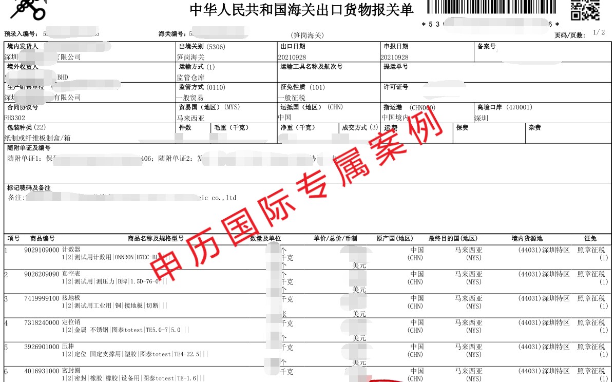 1634375268826191.jpg 出口.jpg