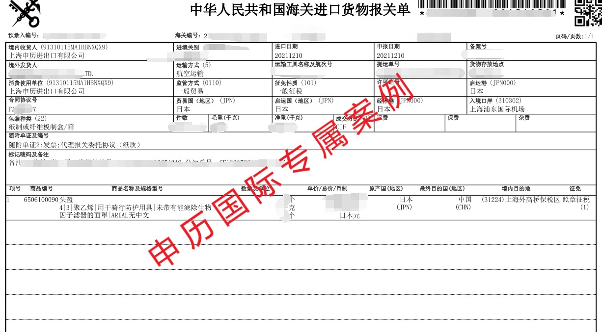 1639466634985516.jpg 頭盔.jpg