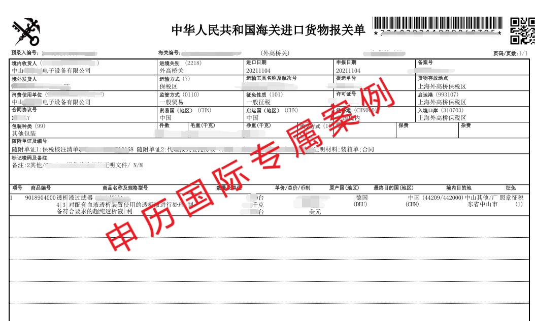 1639623908189606.jpg 醫(yī)療器械進(jìn)口案例.jpg