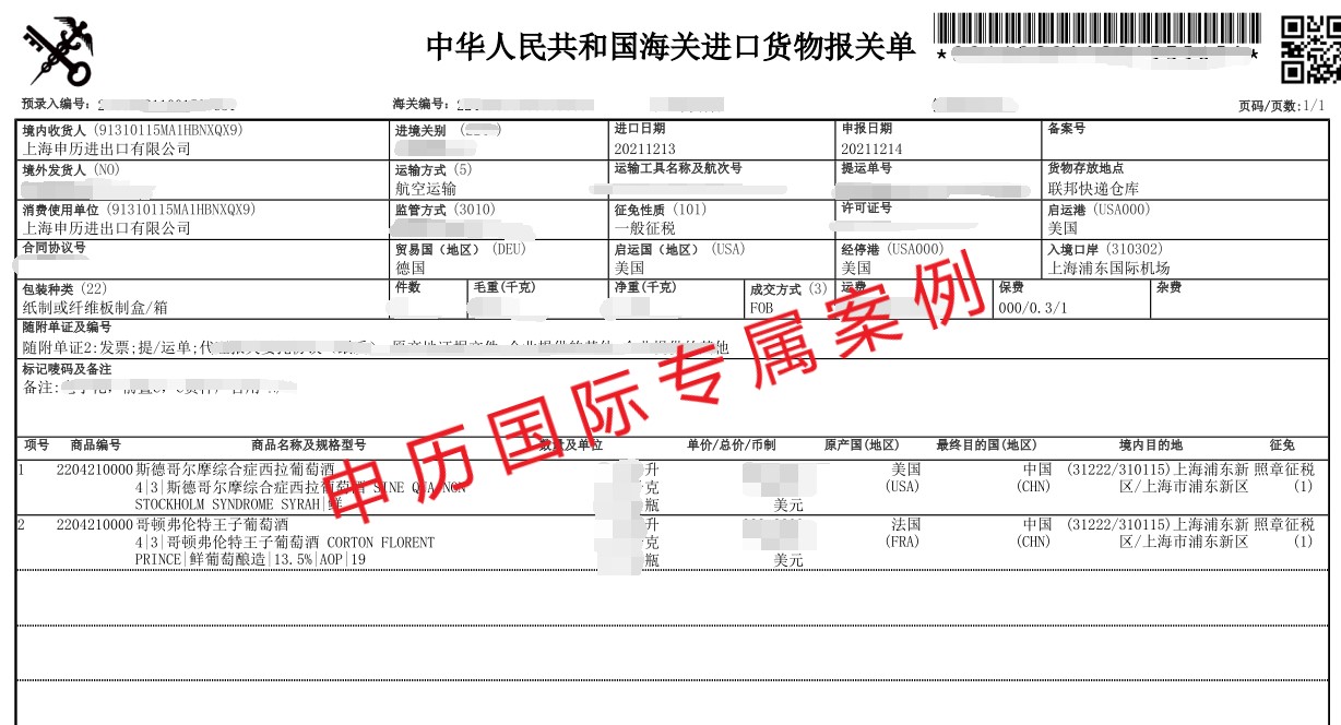 1640072328947404.jpg 美國紅酒.jpg