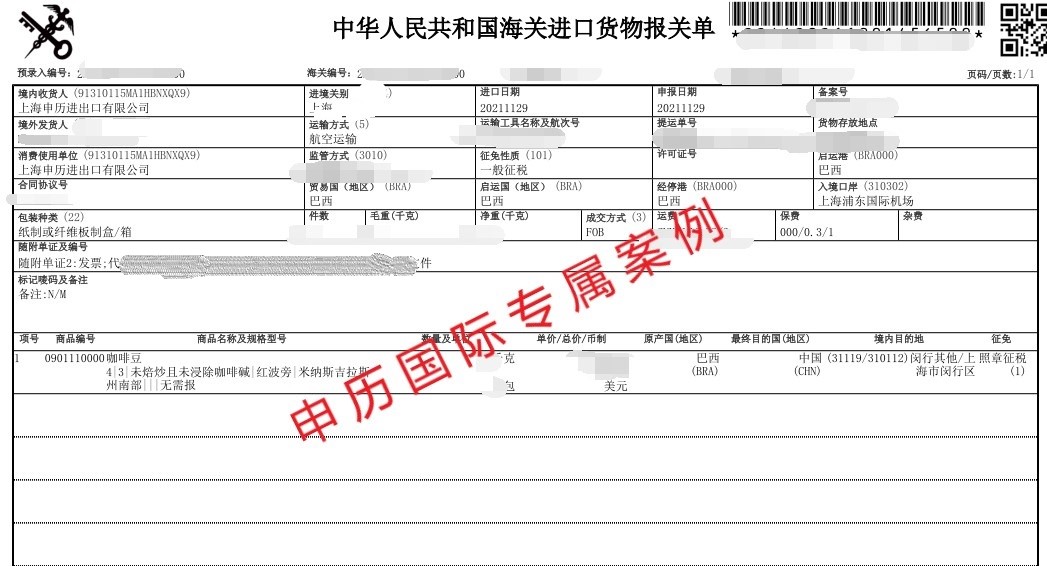 1640911221107690.jpg 咖啡豆.jpg