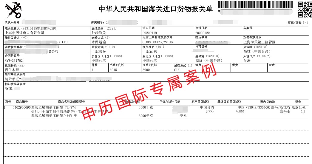 1642751272200853.jpg 聚氧乙烯枯基苯酚醚.jpg