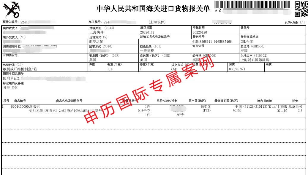 1643156572107659.jpg 服裝.jpg