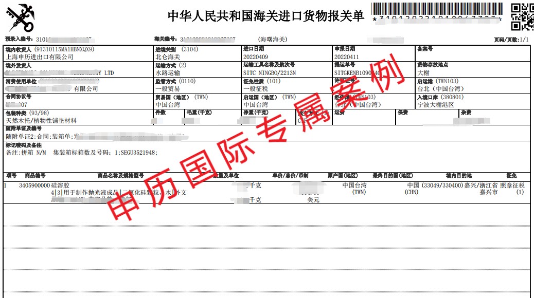 1649817820639420.jpg 硅溶膠.jpg