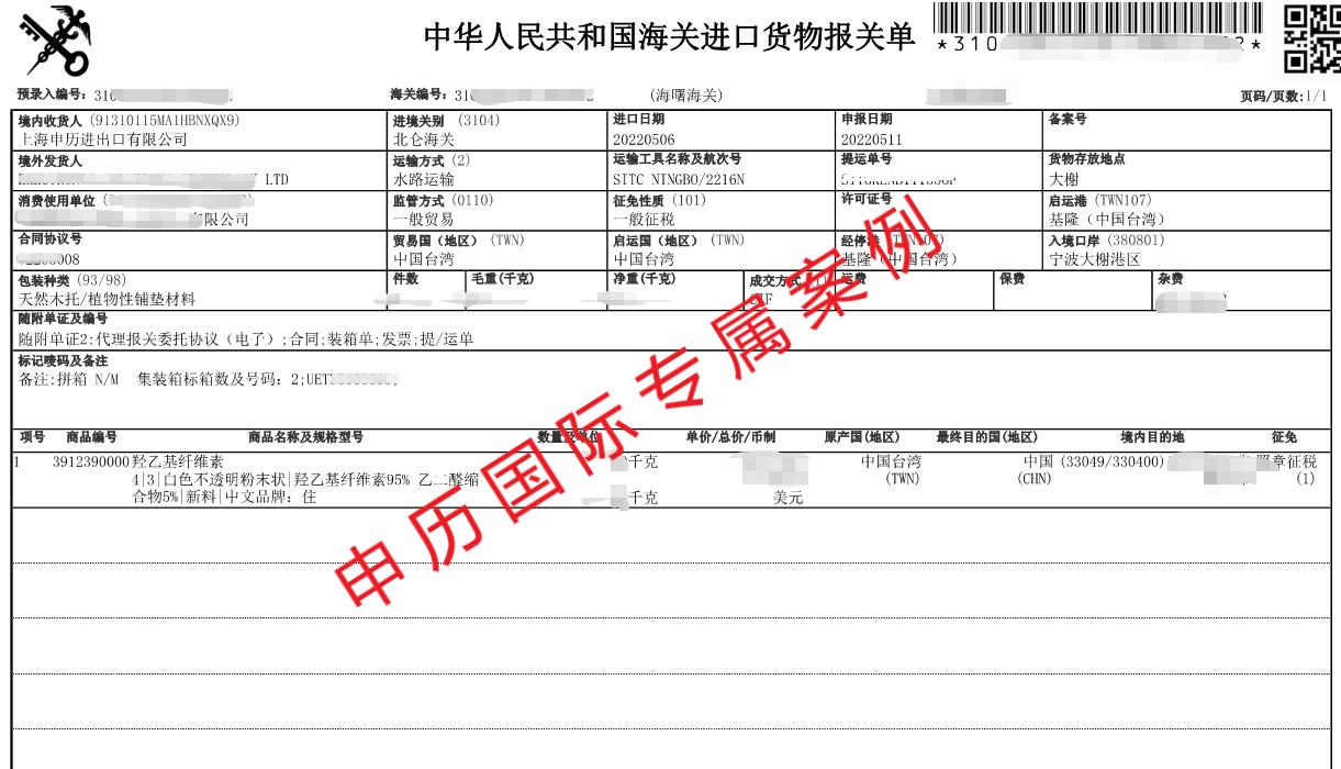 1652326642110027.jpg 纖維素.jpg