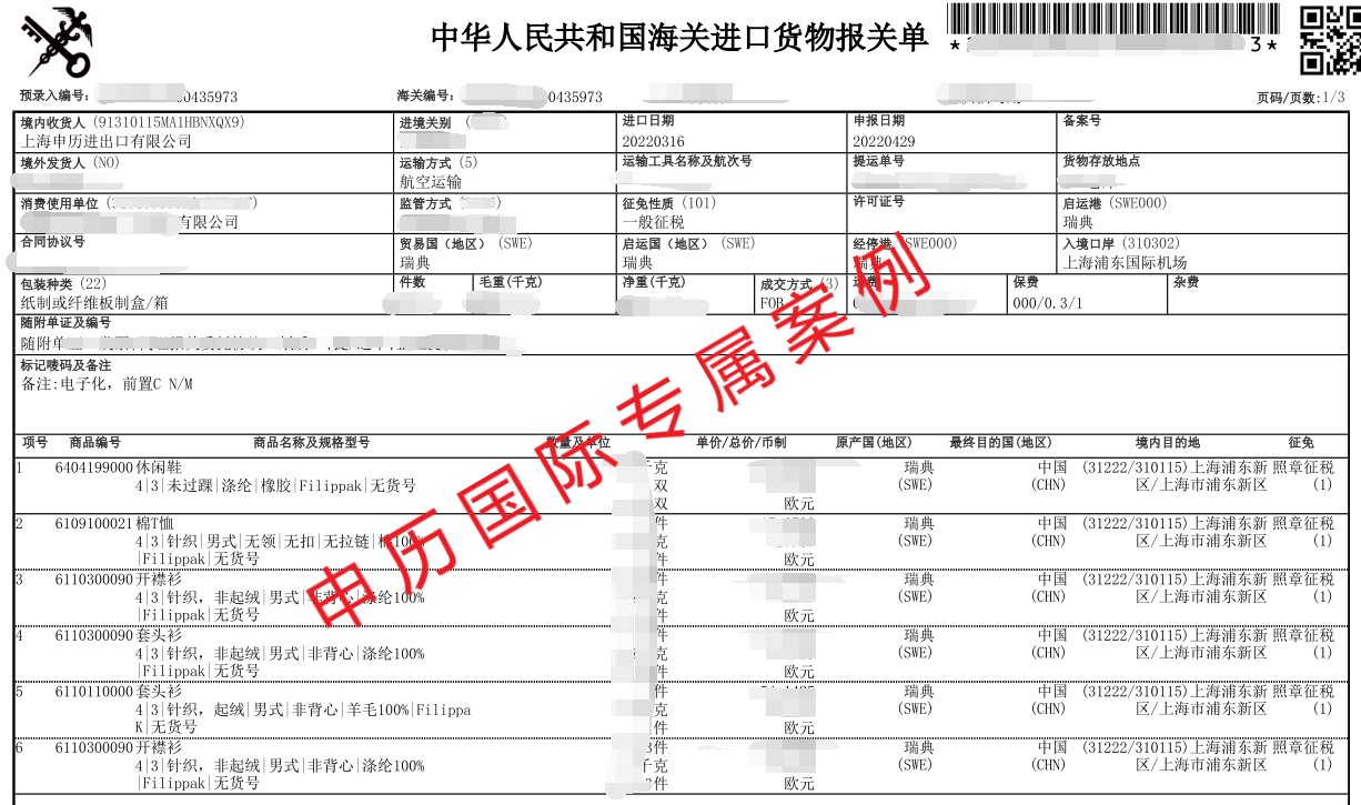 1652501712494996.jpg 服裝進(jìn)口.jpg