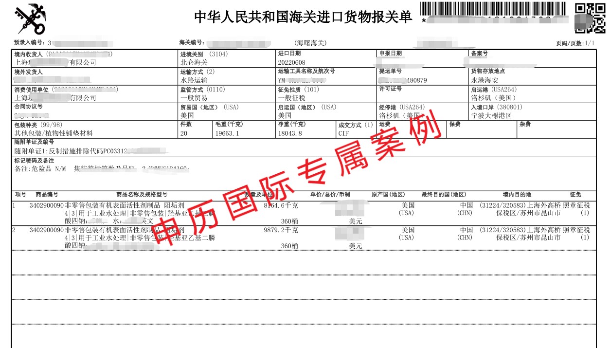 1655613982134899.jpg 阻垢劑.jpg