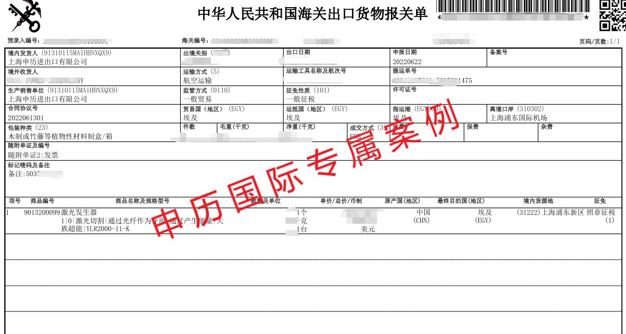 1655955672974197.jpg 激光器.jpg