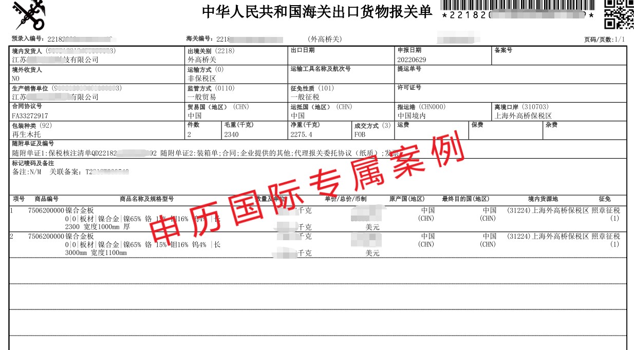 1656995307125982.jpg 一日游(出).jpg
