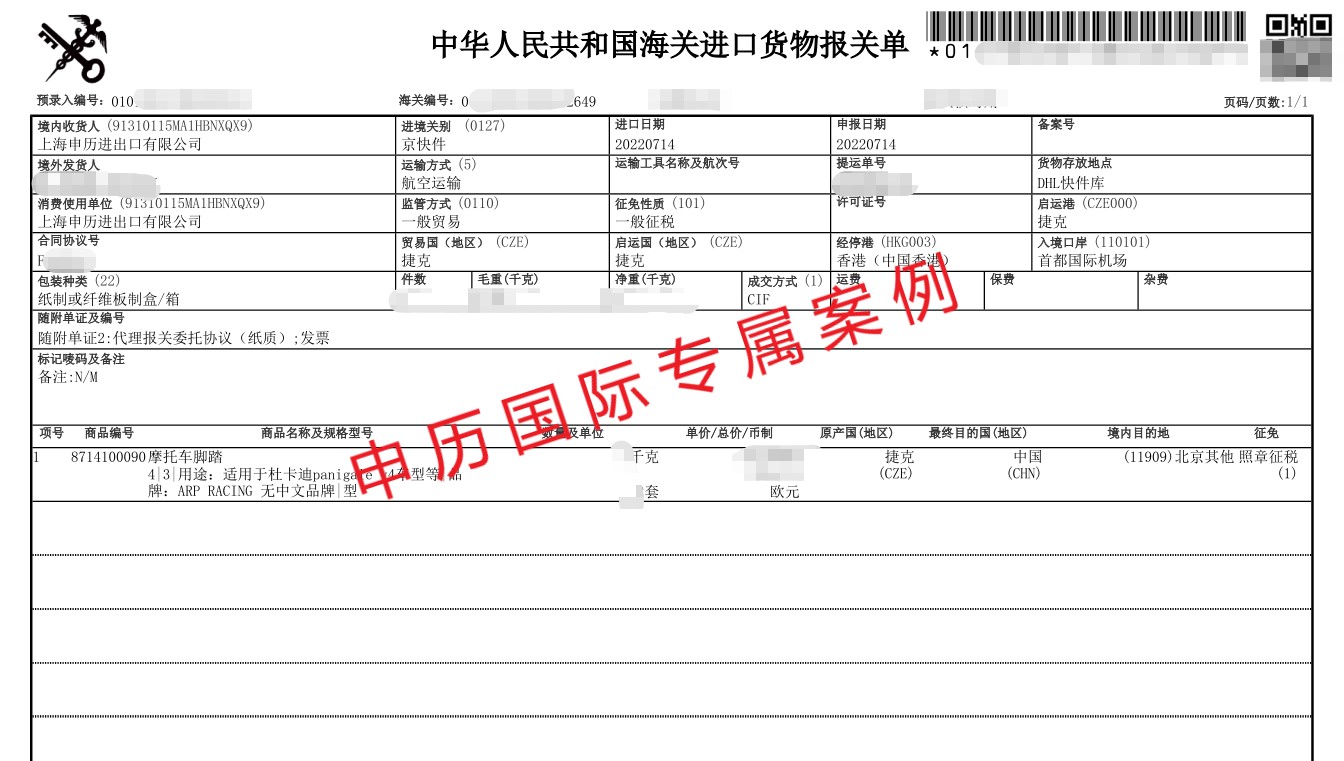 1657794188943268.jpg 摩托車配件.jpg