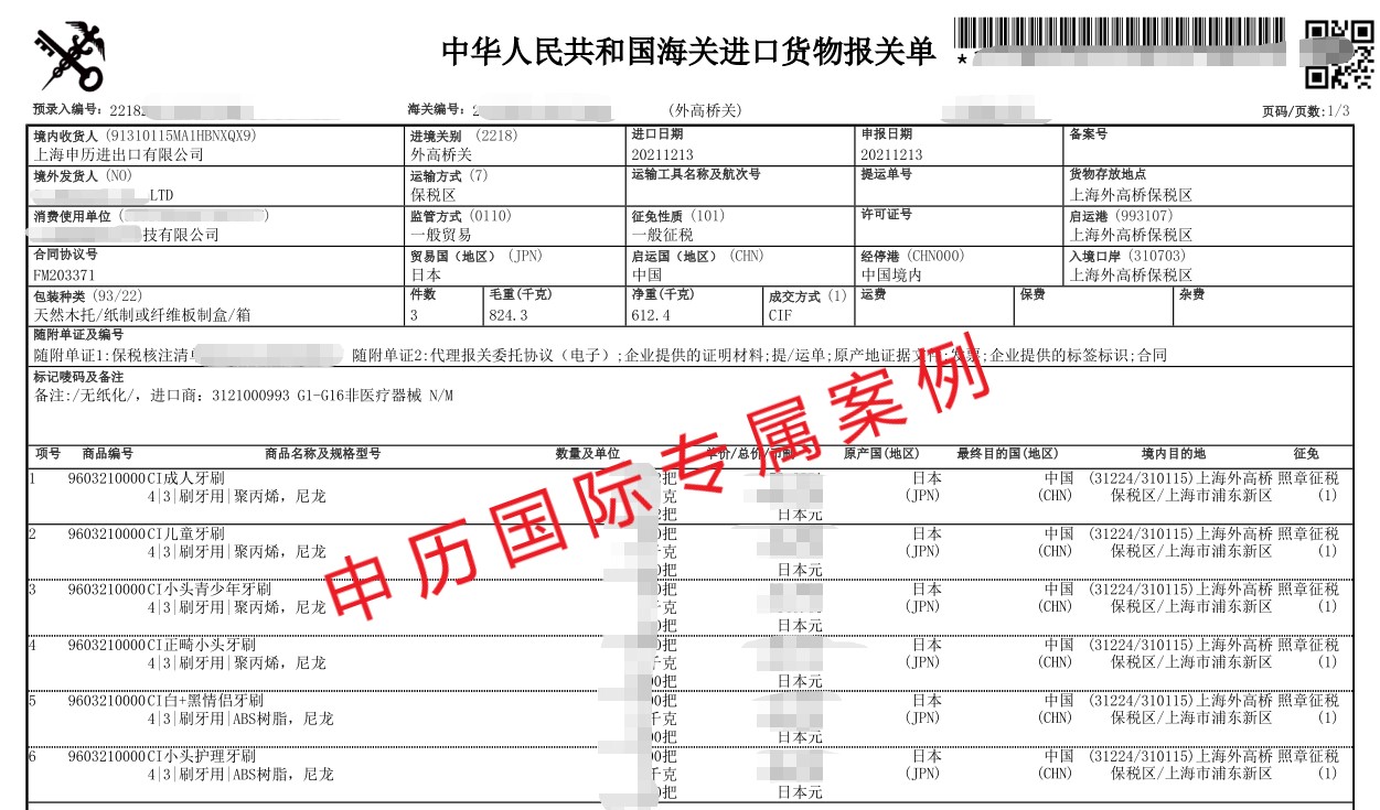 1658804715589412.jpg 牙刷.jpg