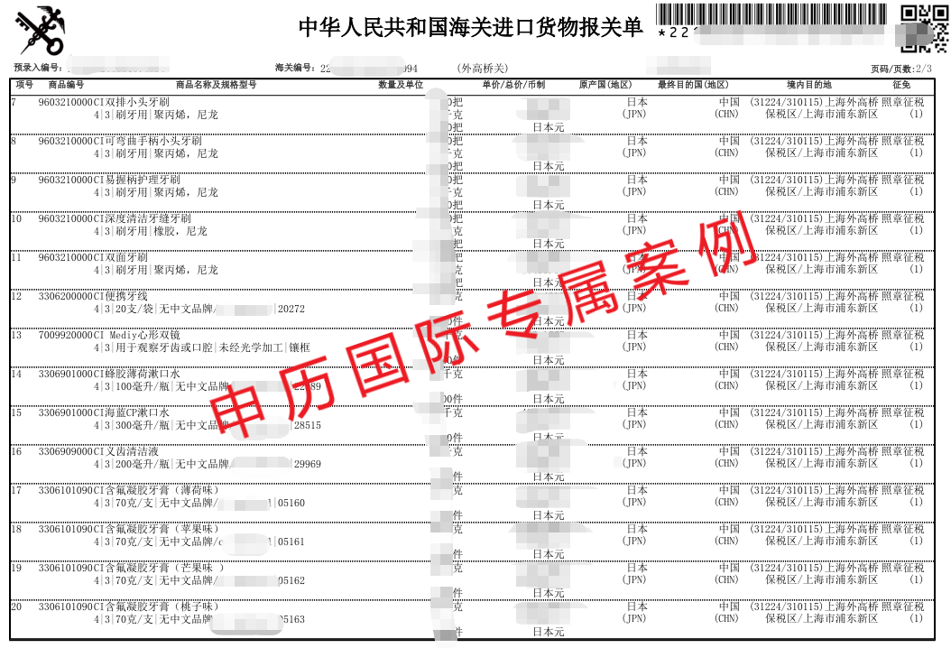 1658804724494956.png 漱口水.png