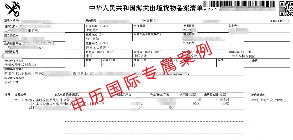 1659764448755895.jpg 軟件2.jpg