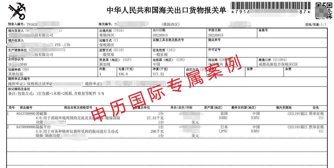 1663314079158901.jpg 成都出口.jpg